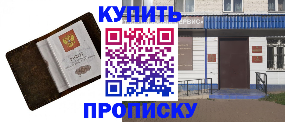 прописка ребенка в Люберцах