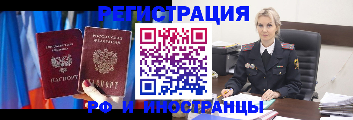 временная регистрация в квартире в Люберцах