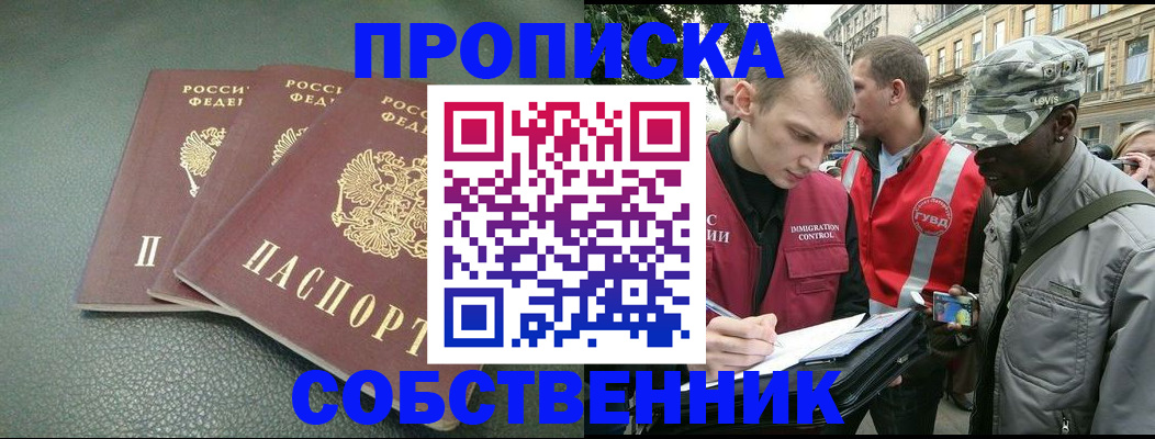 временная регистрация госуслуги в Люберцах