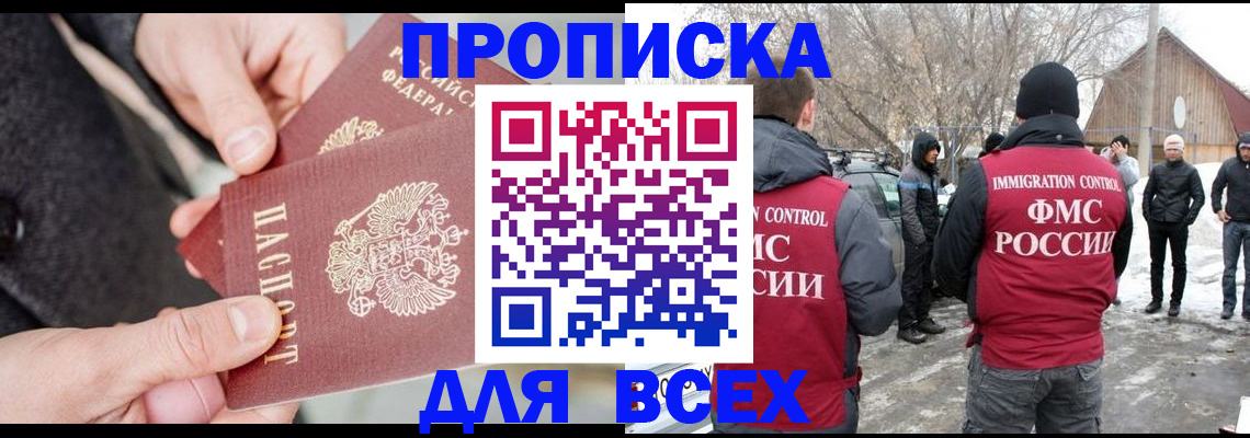 временная регистрация в Люберцах