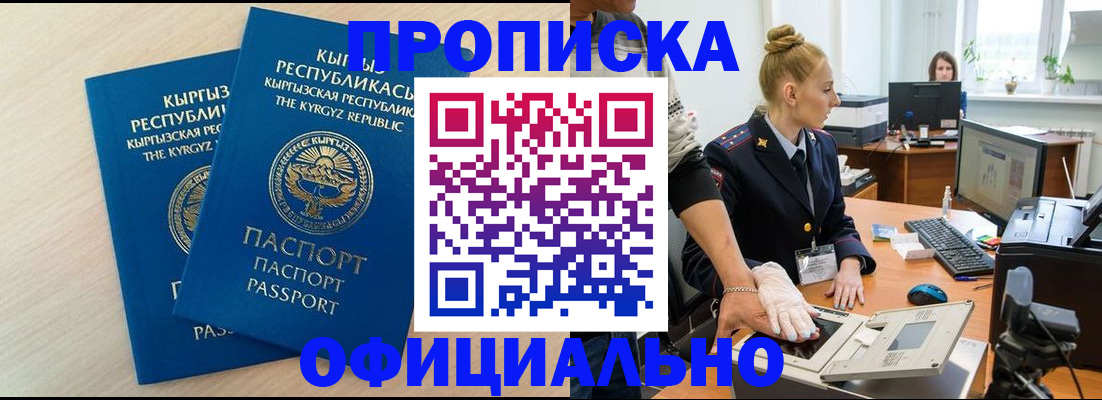 где прописаться в Люберцах