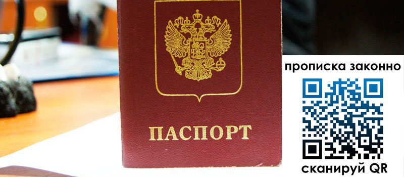 регистрация в Люберцах регистрация в Люберцах